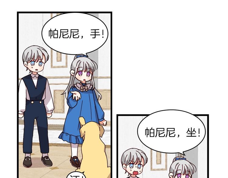 第6话 哥哥不是“卑鄙之人”~29