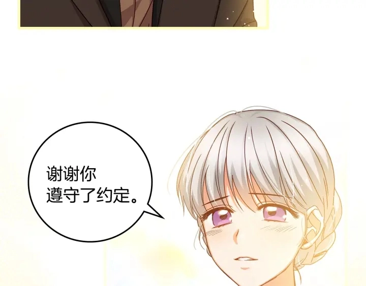 第38话 送给哥哥的礼物83