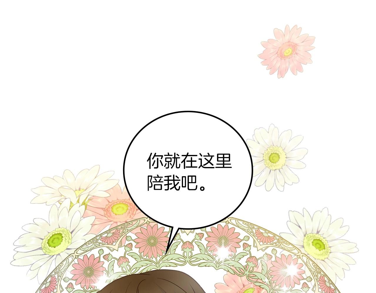 第83话 是我先爱上你的15