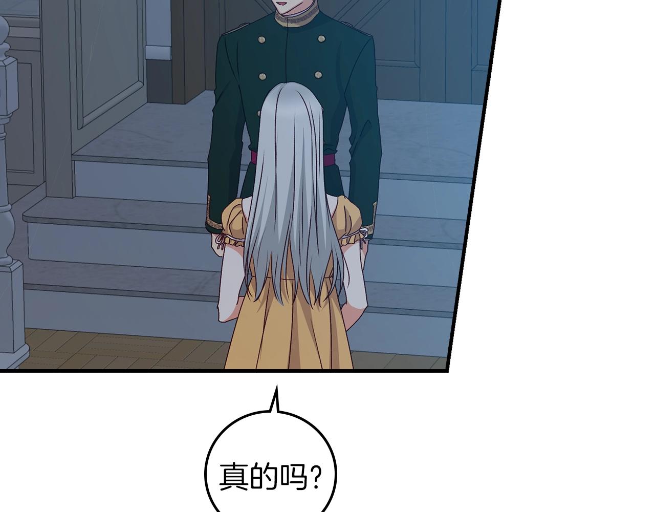 第73话 二哥不知所措119