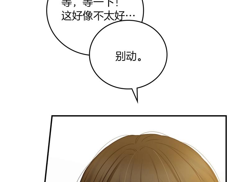 第55话 哥哥公主抱52