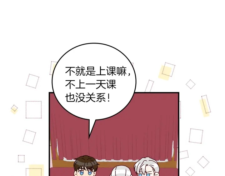 第47话 皇宫的来信89