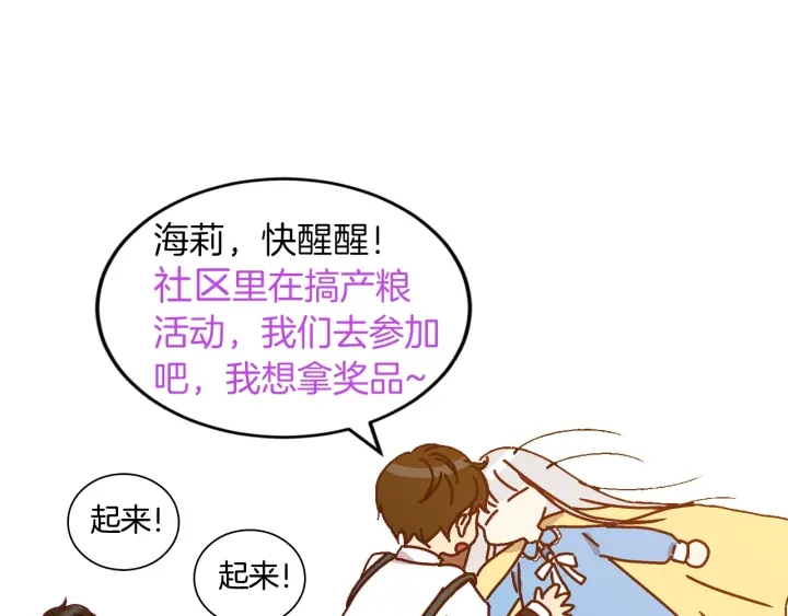 第21话 她不想和你玩123