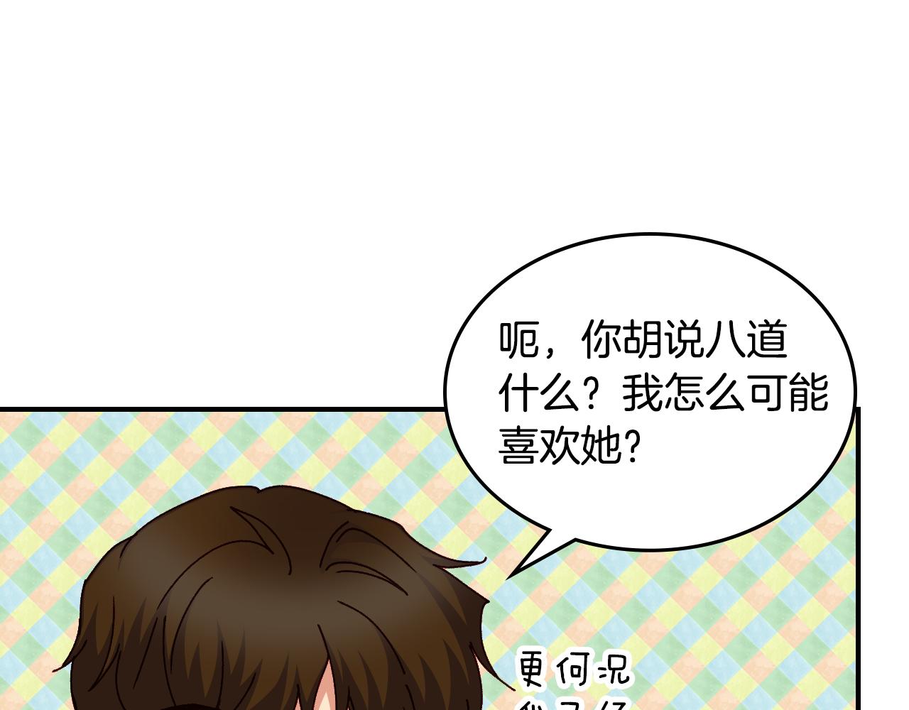 第101话 豪横的尤金10