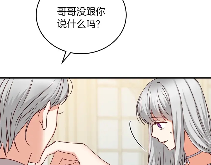 第64话 爱·坦露117
