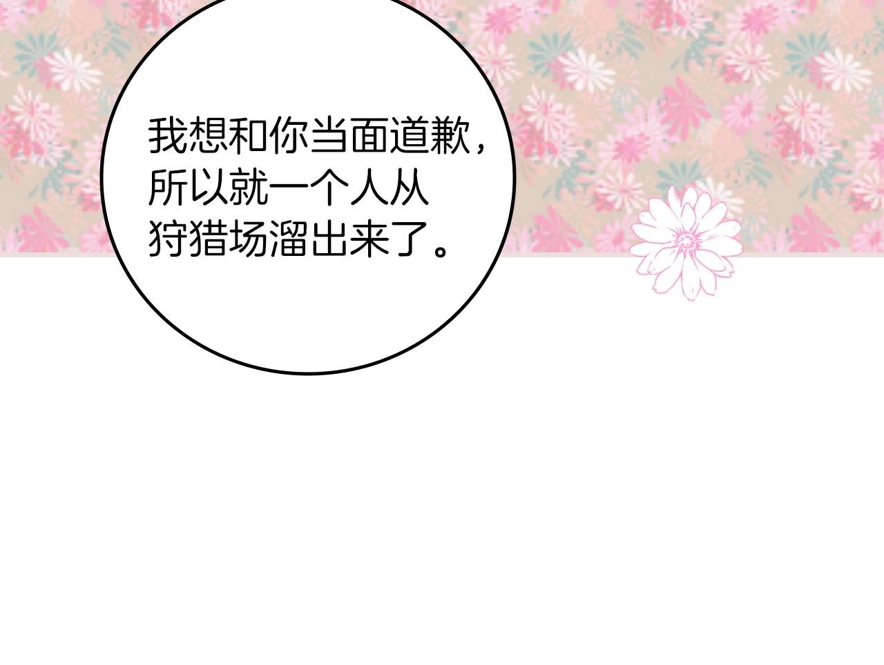 第77话 海莉生死一刻38