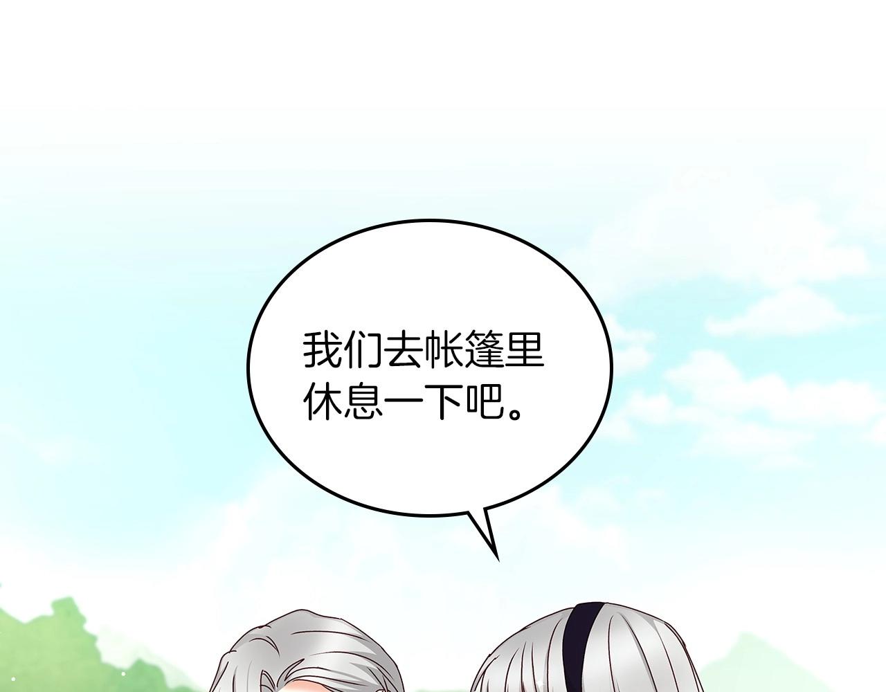第76话 小帐篷谈心79