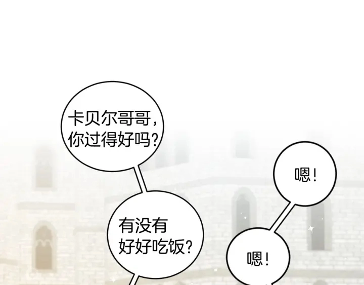 第35话 专属于我的妹妹33