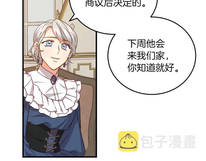 第11话 别想霸占她的位置！96