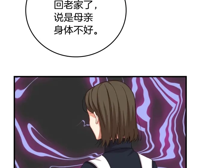 第41话 三哥的小心思96