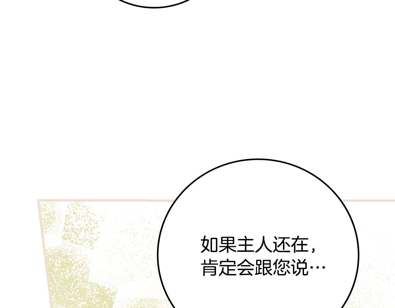 完结篇 婚礼122