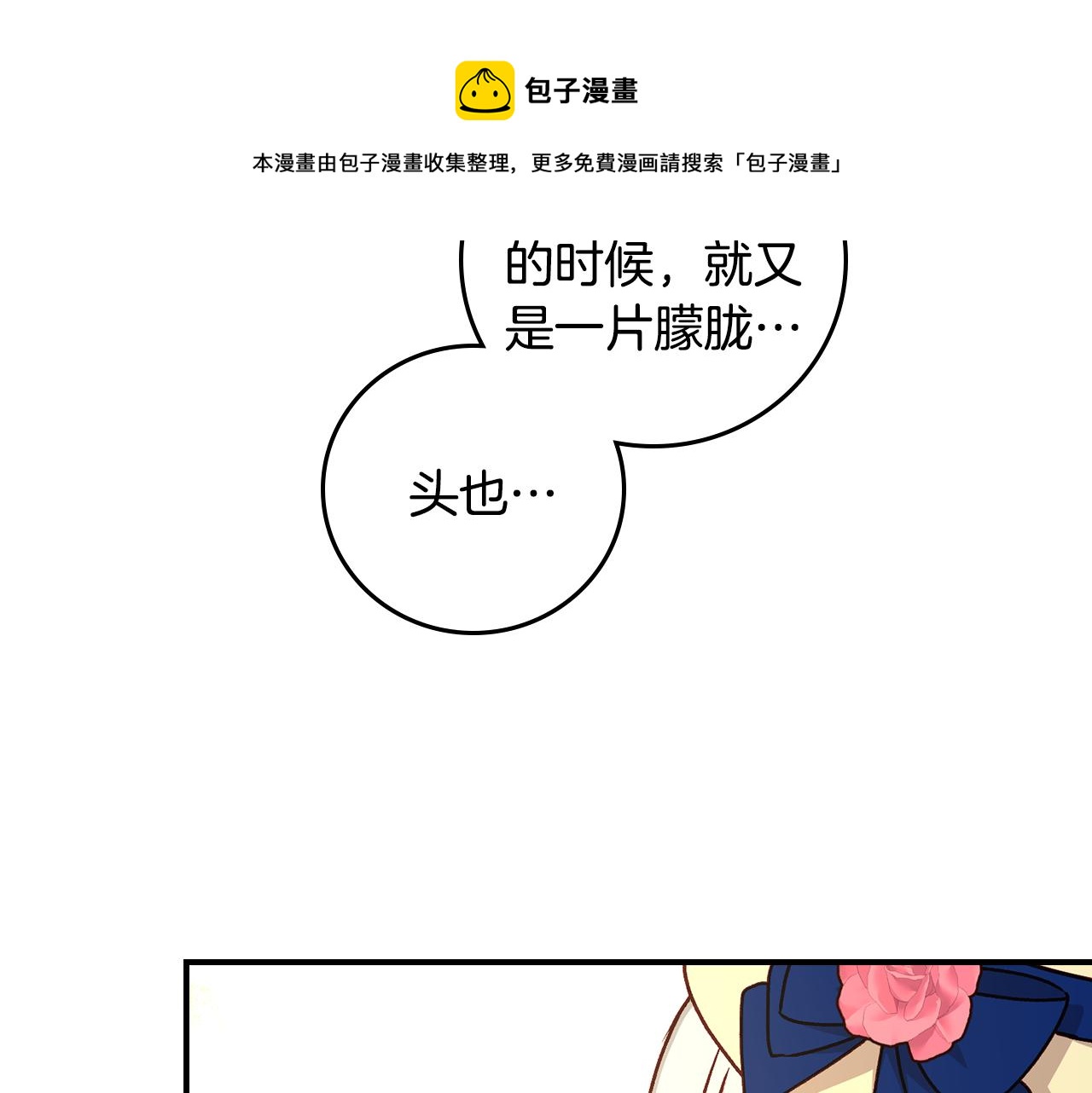 完结篇 春天124
