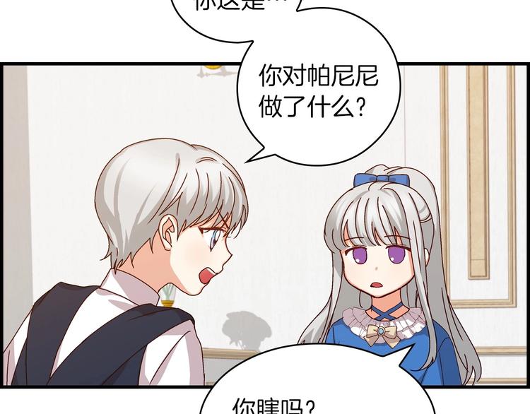 第6话 哥哥不是“卑鄙之人”~22