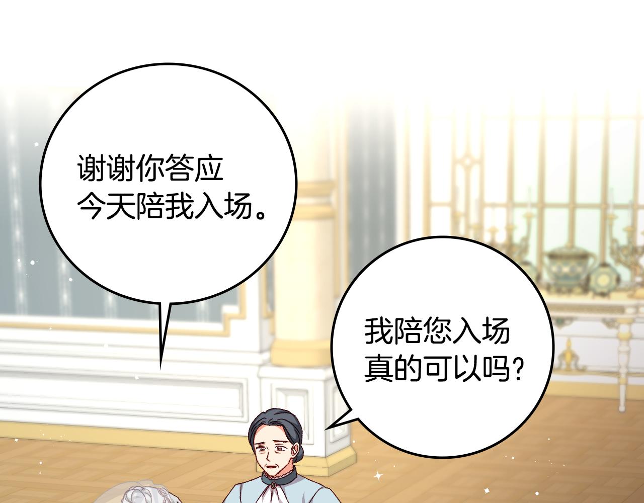 完结篇 婚礼120
