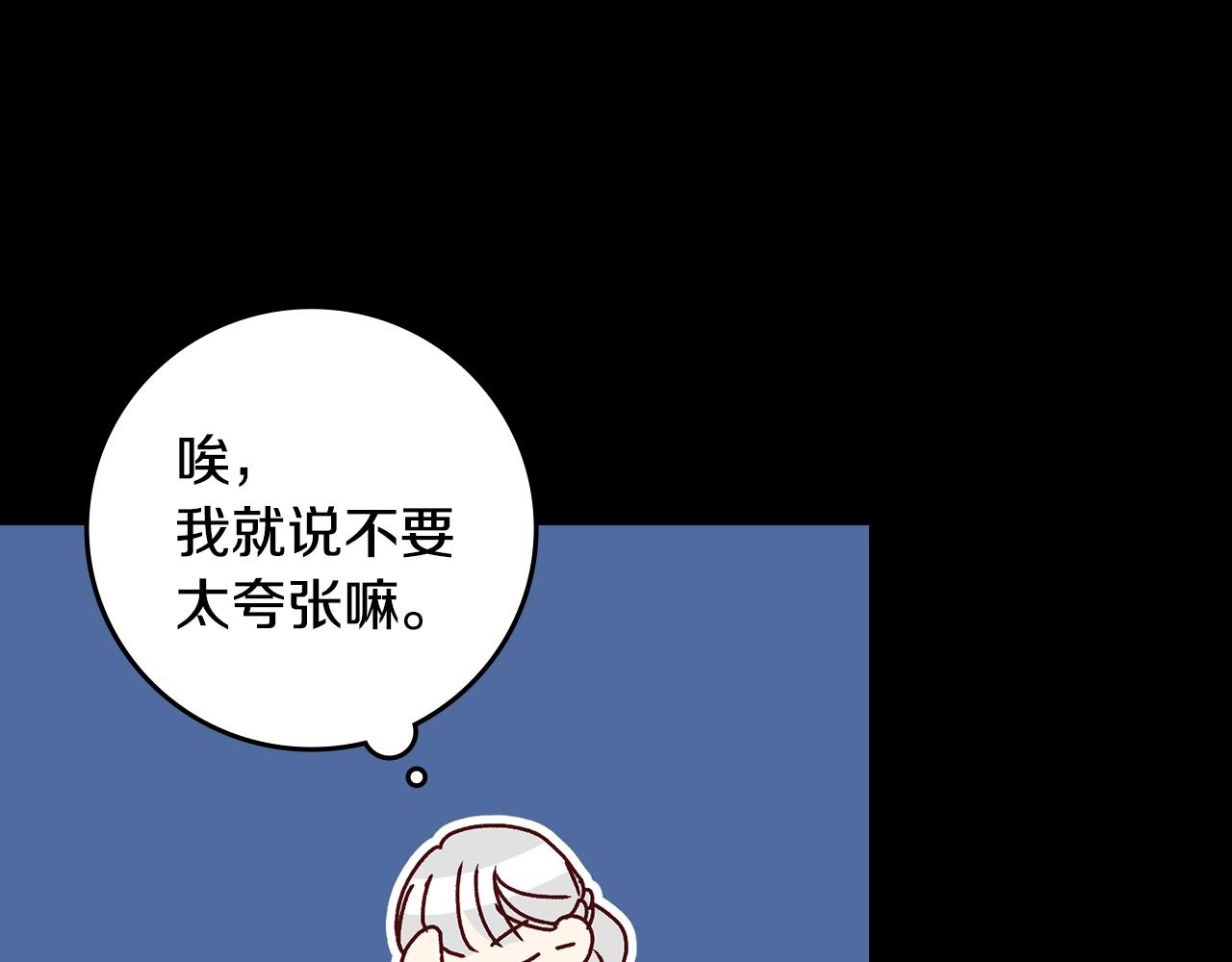 第75话 妹妹的香味96