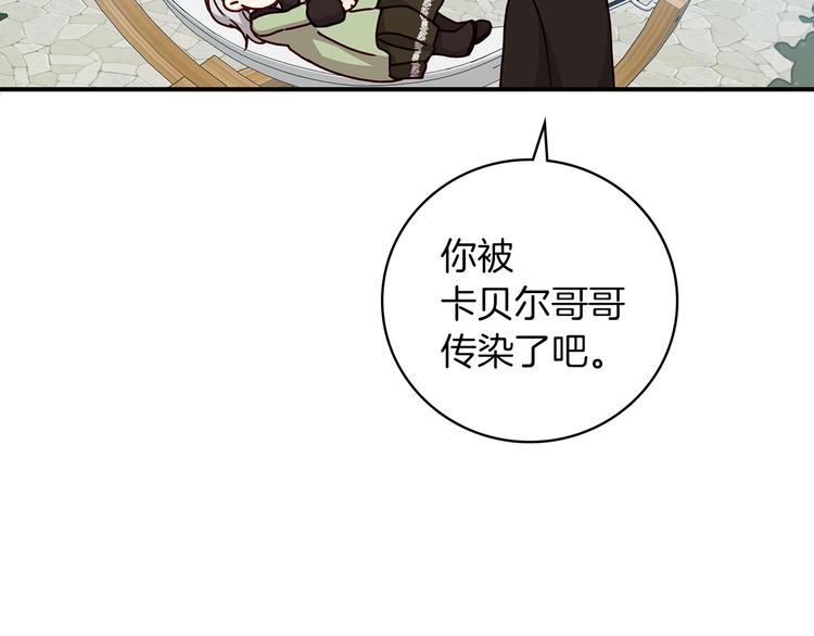 第58话 爱里，不能有伤害64