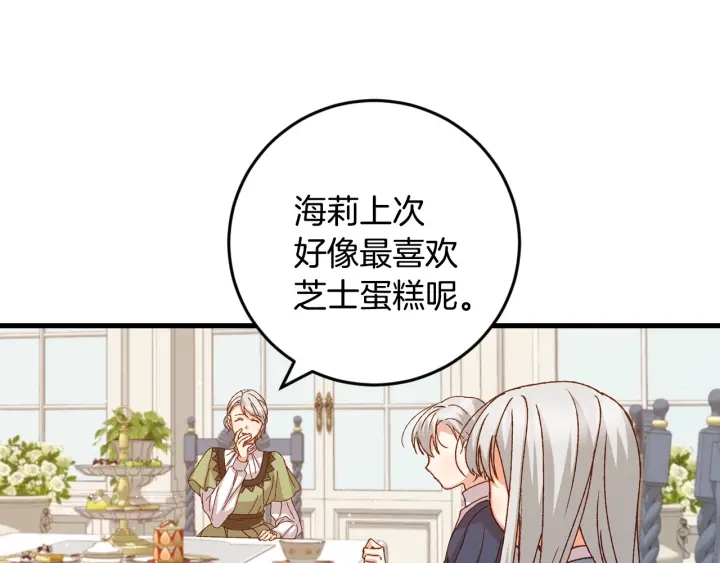 第15话 我能阻止意外吗？20