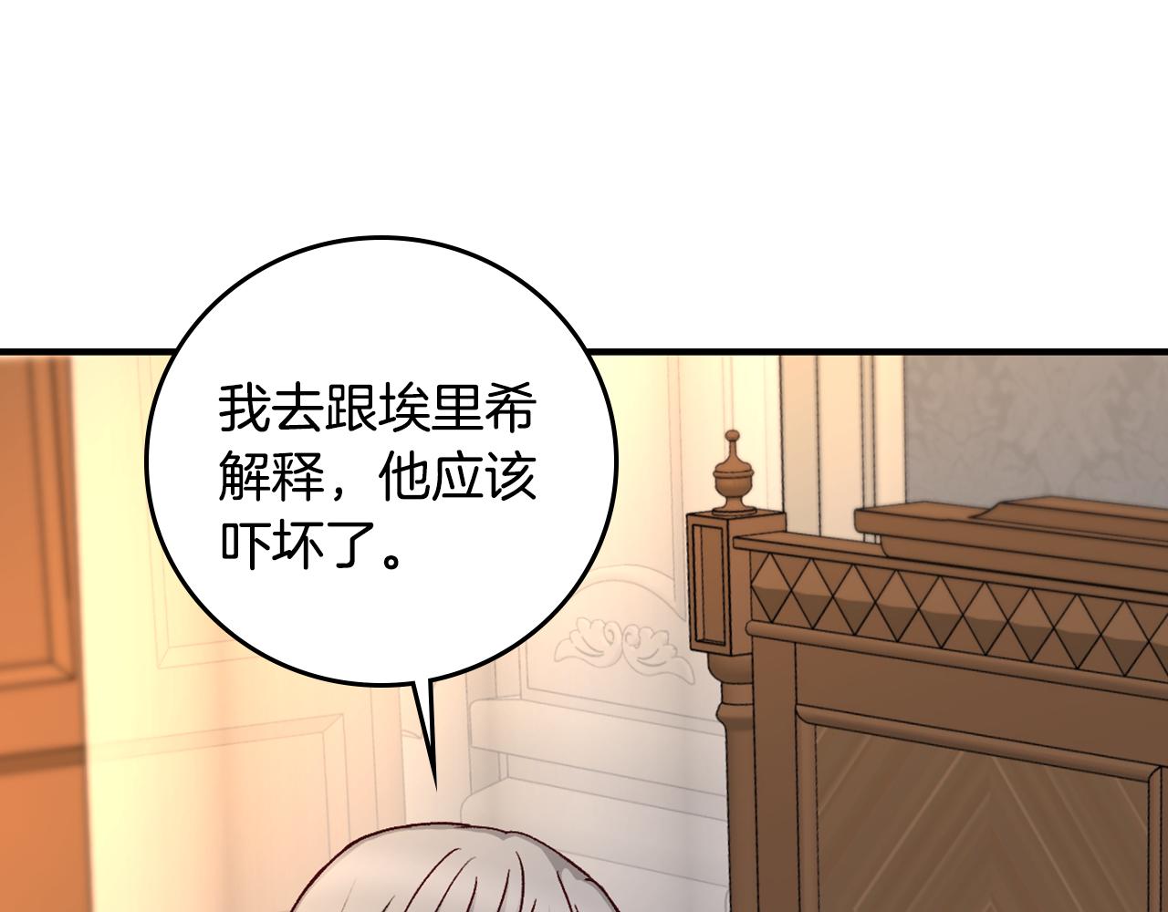 第90话 将计就计114