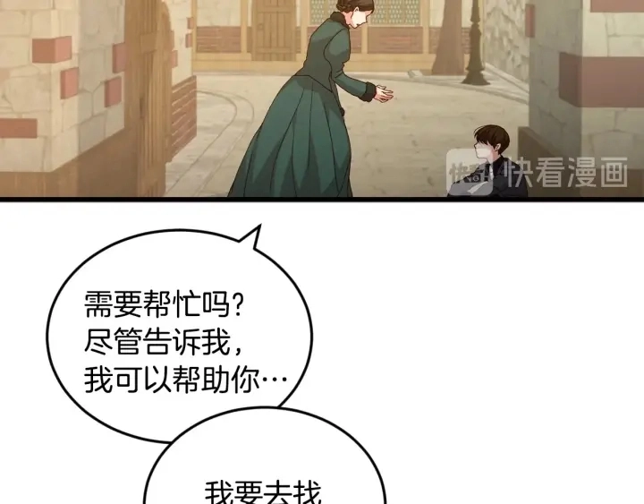 第14话 理所当然的付出88