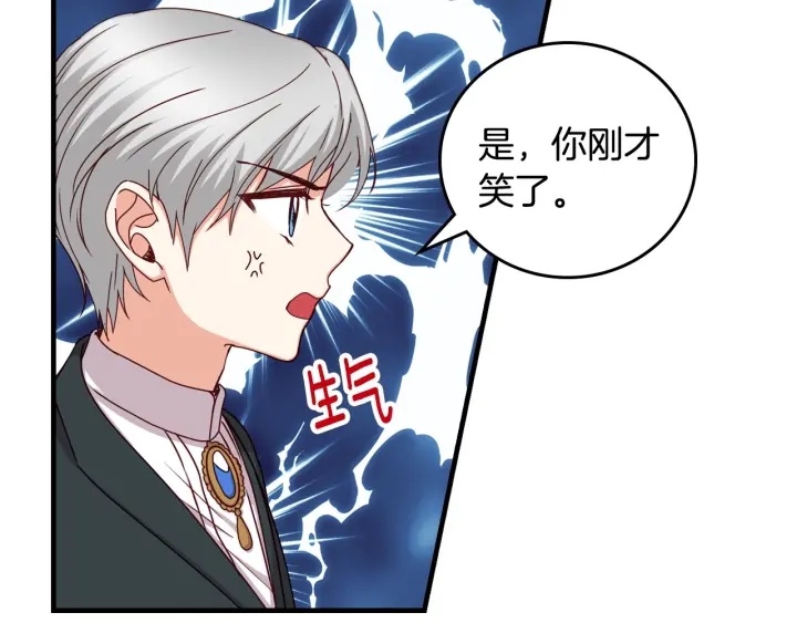 第41话 三哥的小心思127
