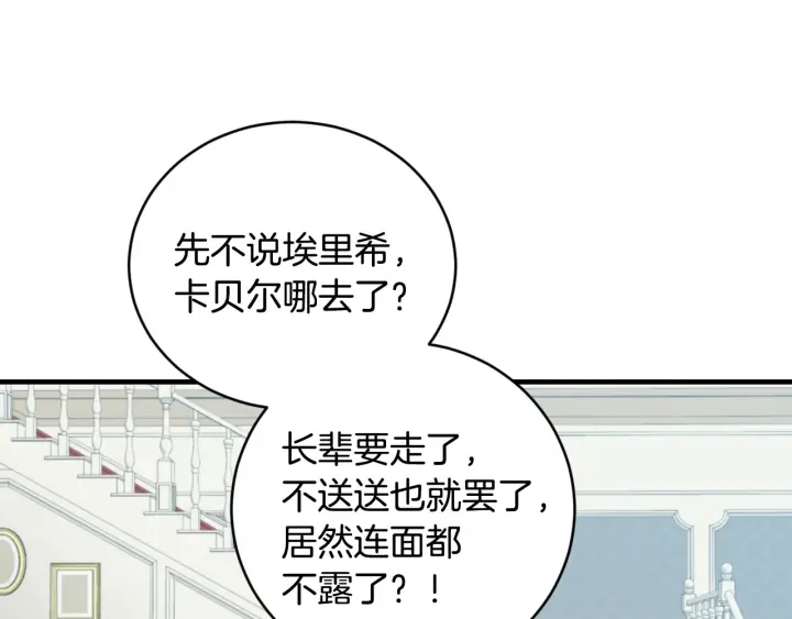 第31话 恶毒姑姑的百般羞辱75