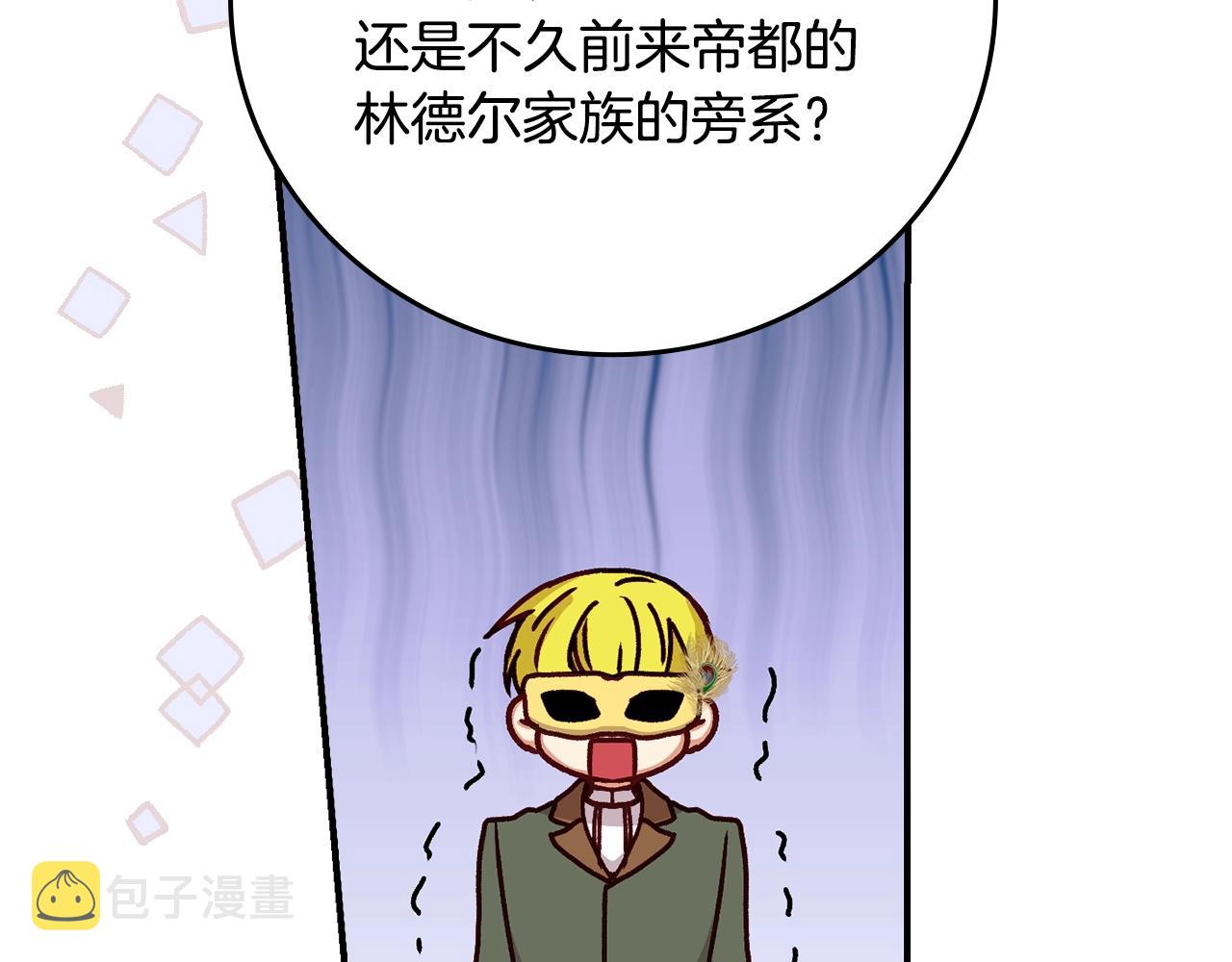 第84话 假冒大哥的人被抓包62