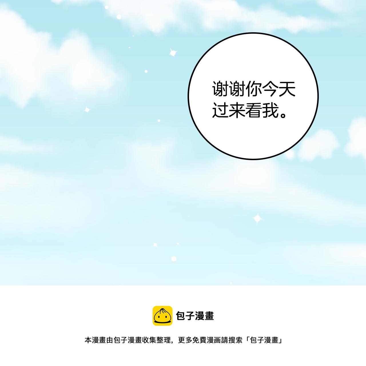 第93话 婚礼140