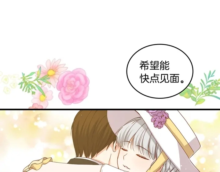 第38话 送给哥哥的礼物125
