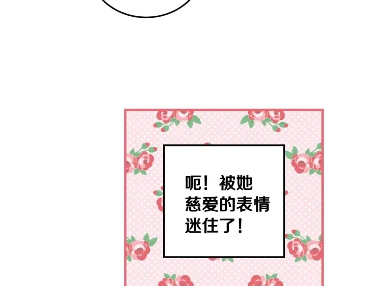 第18话 绝不会原谅他89