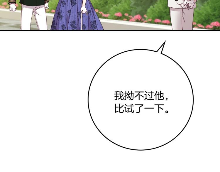 第69话 喜欢她的触摸83