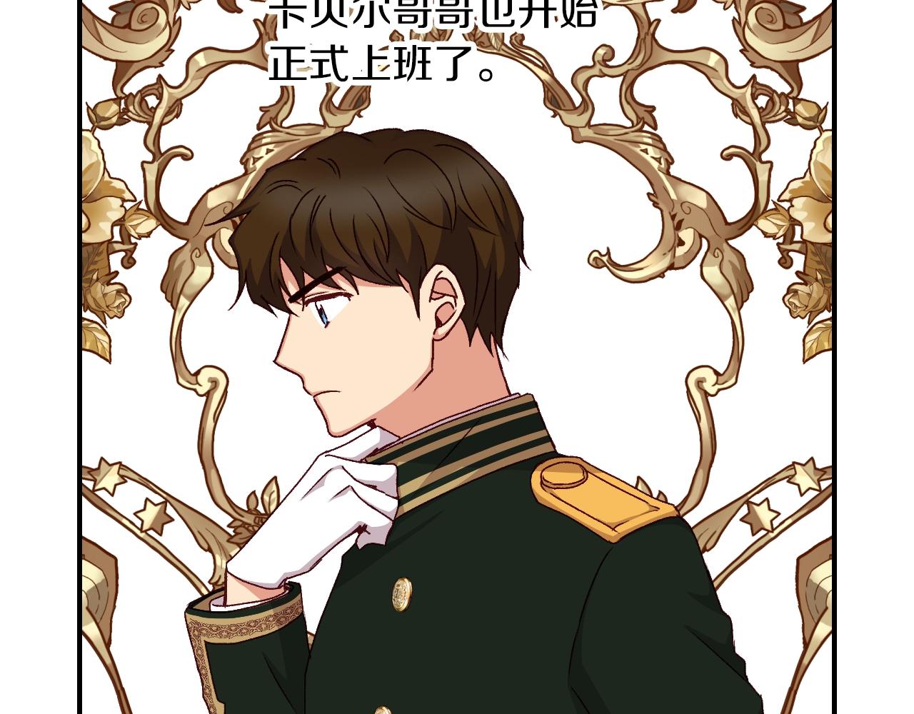 第81话 卡贝尔的顾虑87