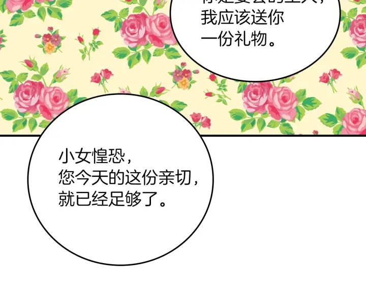 第47话 皇宫的来信53