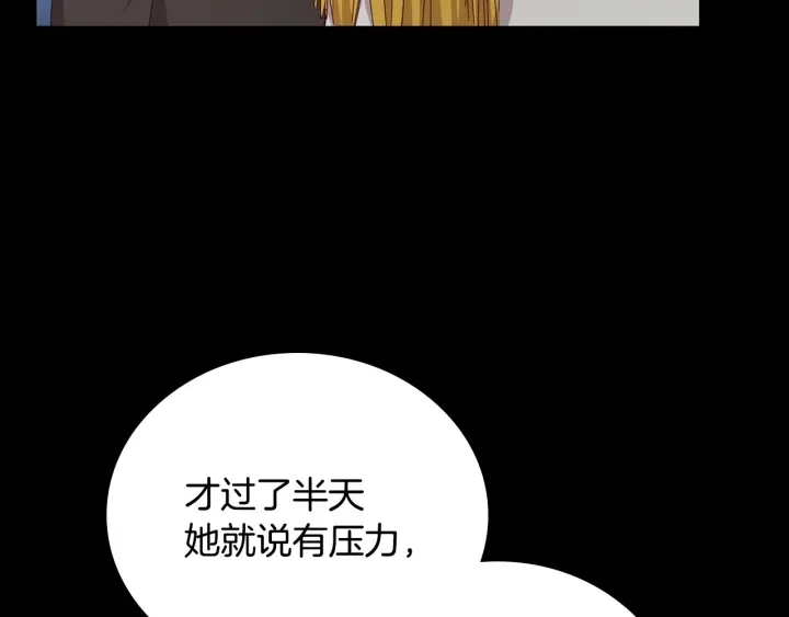 第41话 三哥的小心思30