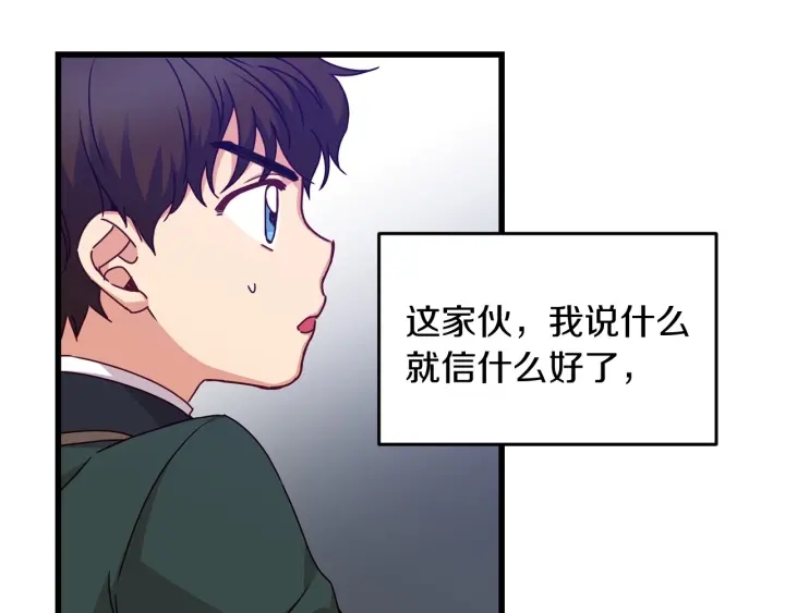 第19话 保护彼此68