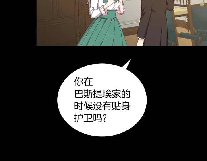 第41话 三哥的小心思22