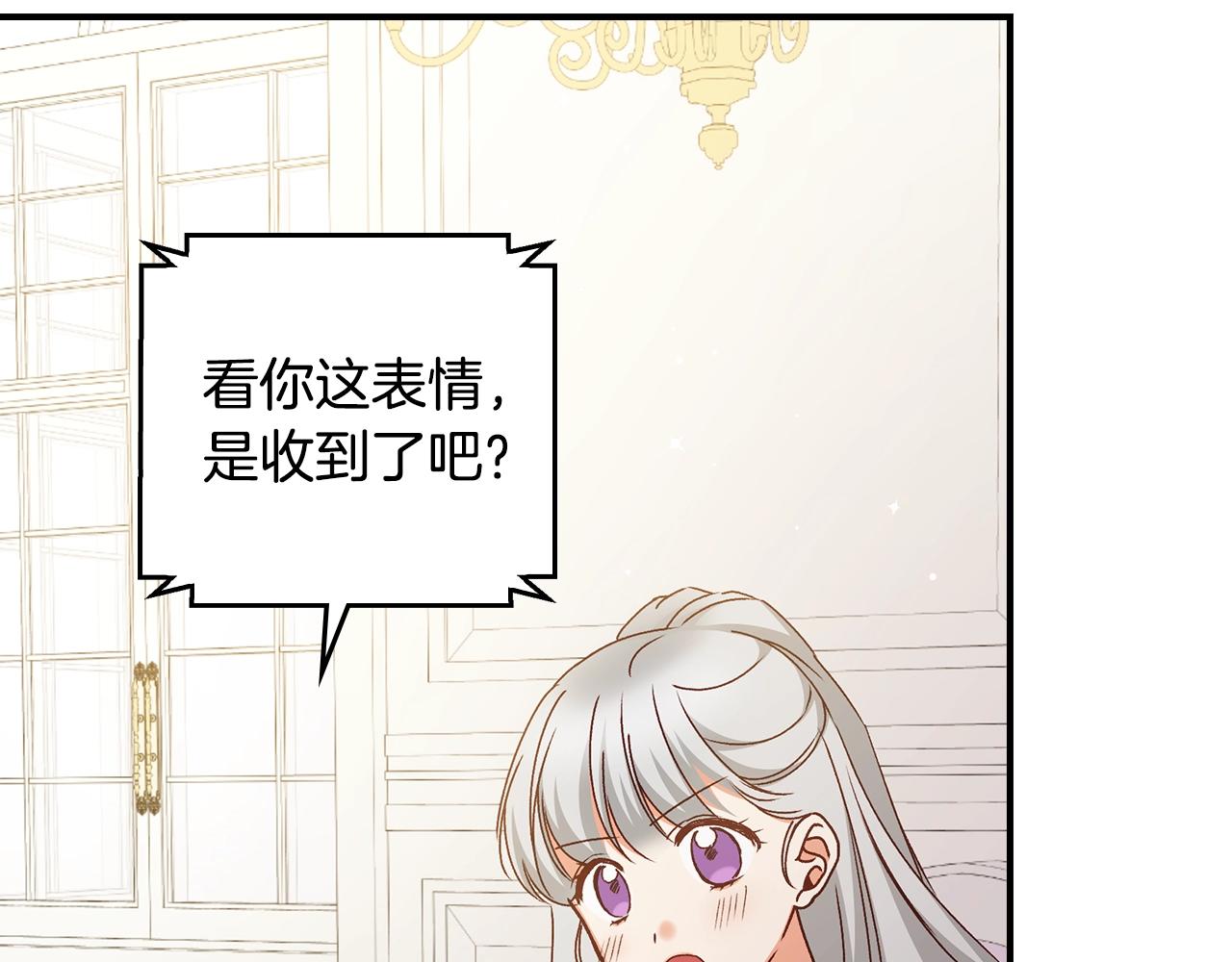 第75话 妹妹的香味27