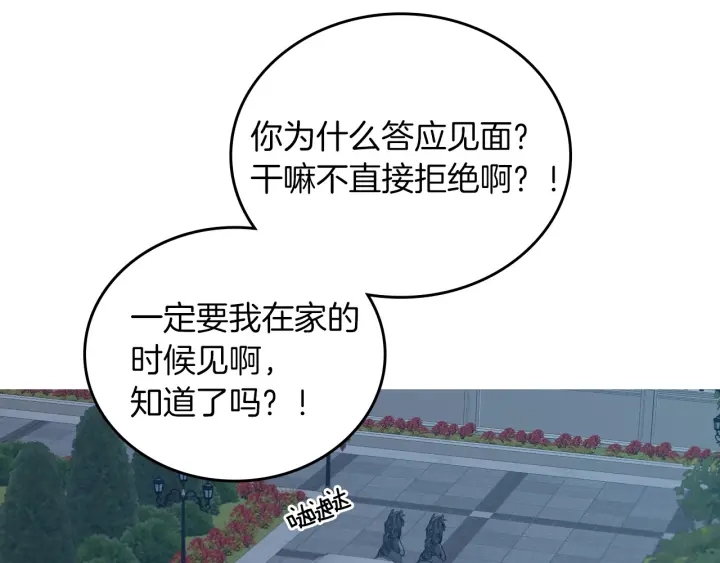 第47话 皇宫的来信87