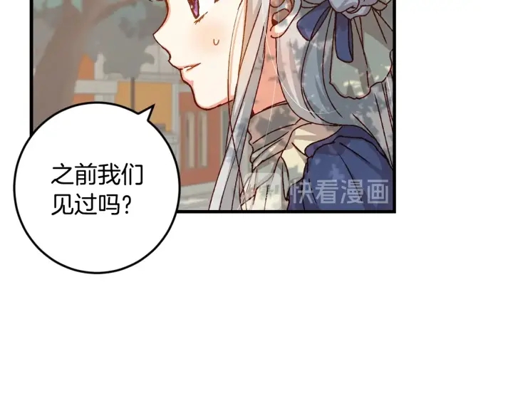 第16话 我们心里的芥蒂11
