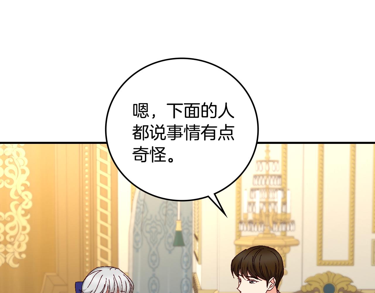 第100话 睡懒觉69