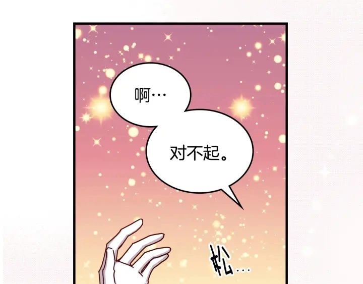 第37话 世纪偶遇！79