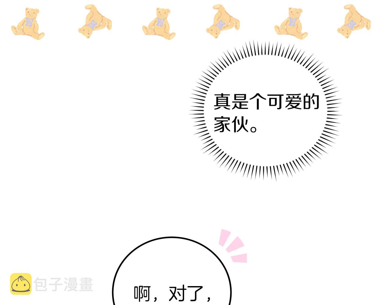 第81话 卡贝尔的顾虑71