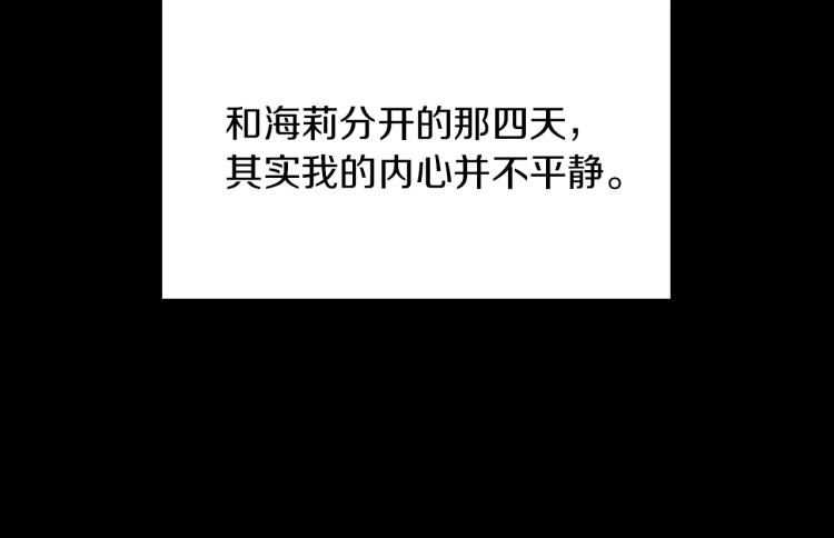 第66话 我的私心131