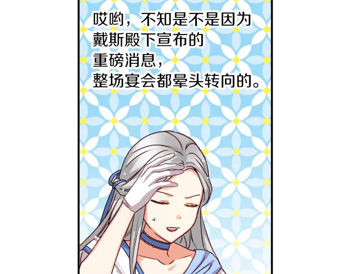 第47话 皇宫的来信81