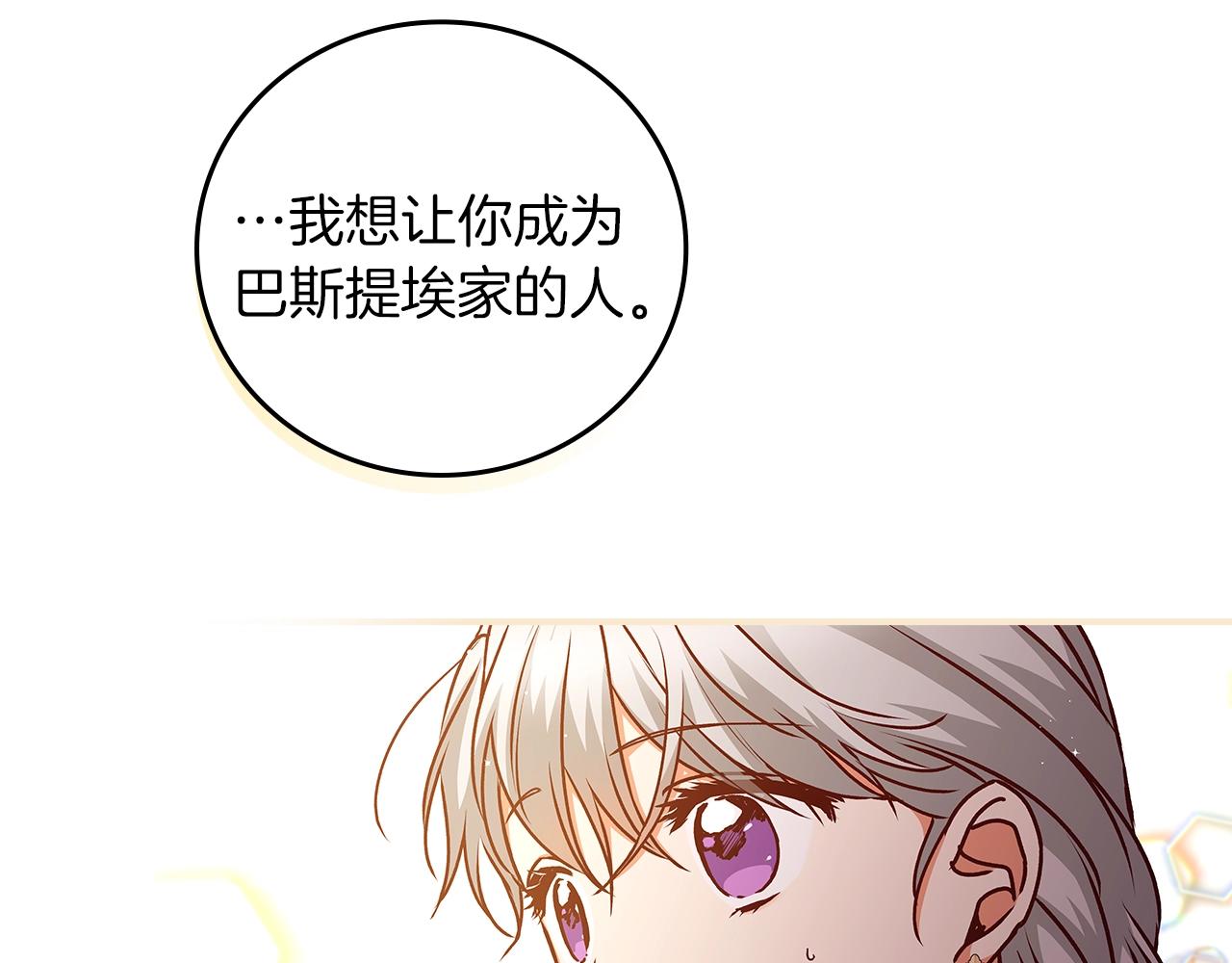 第71话 三人感情修罗场！99