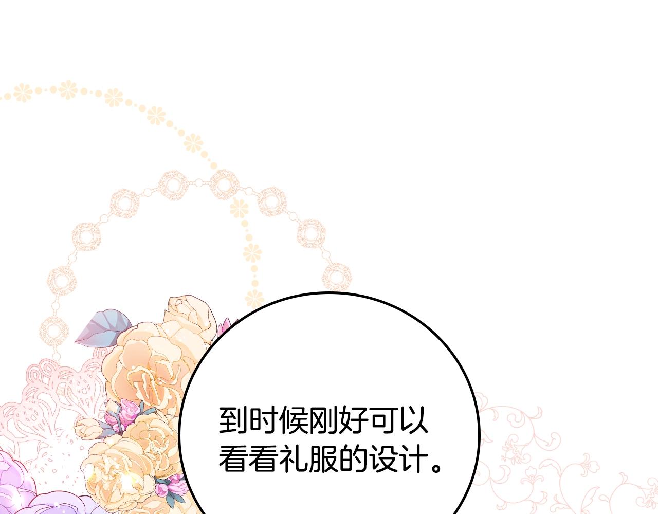 第86话 危险逼近126