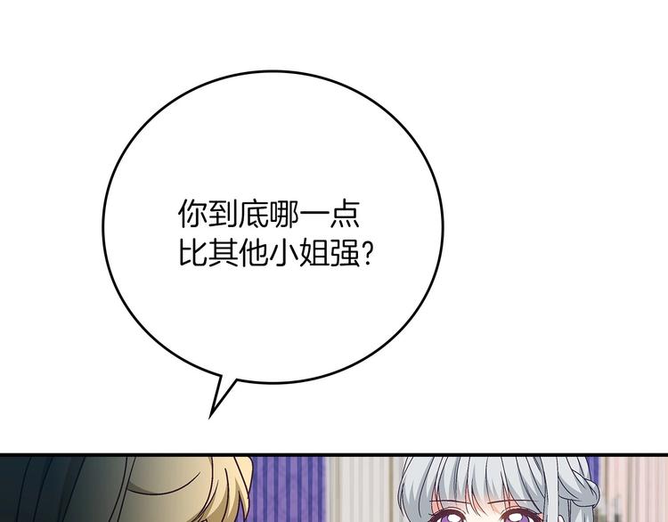 第56话 说三道四53