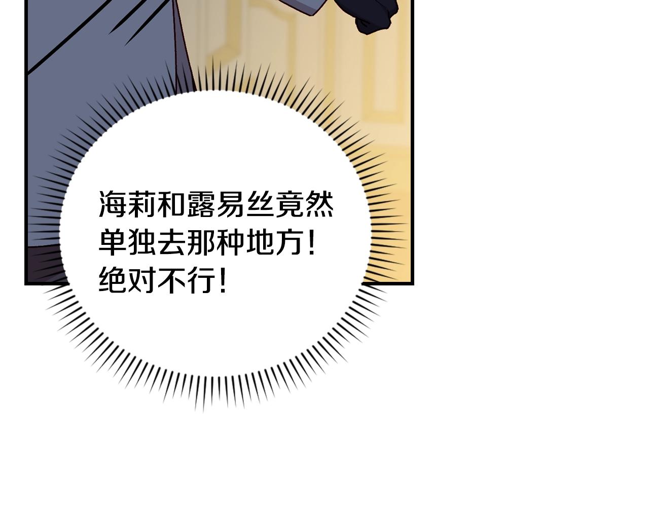 第84话 假冒大哥的人被抓包6