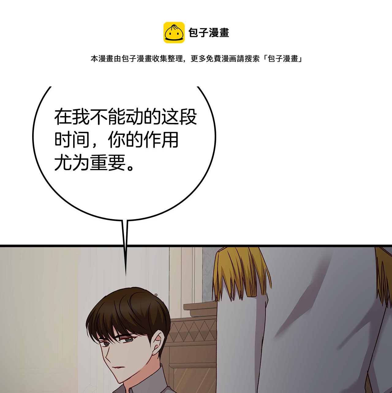 第90话 将计就计128
