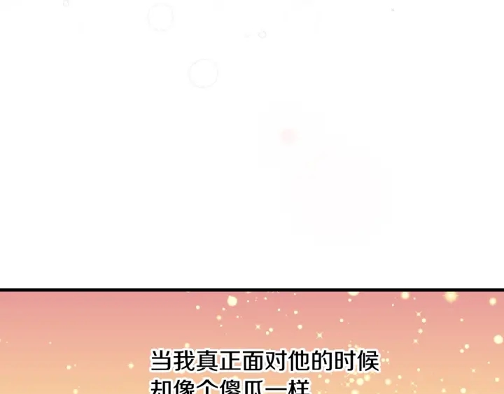 第37话 世纪偶遇！102