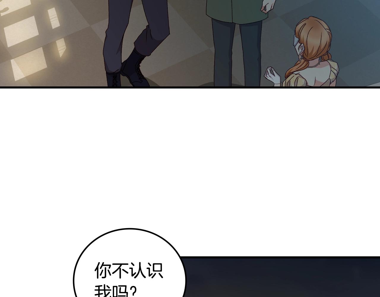 第84话 假冒大哥的人被抓包41